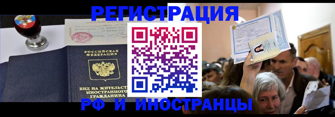 где прописаться в Апрелевке