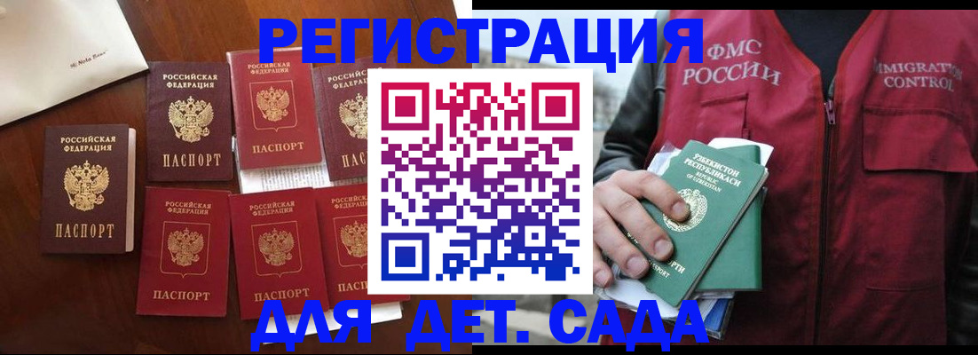 прописка для военкомата в Апрелевке
