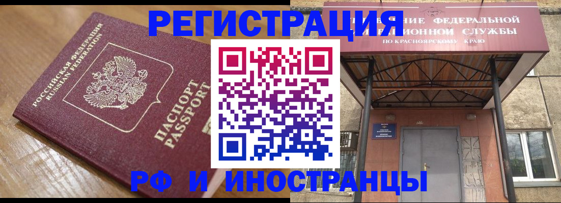 прописка штамп в Апрелевке