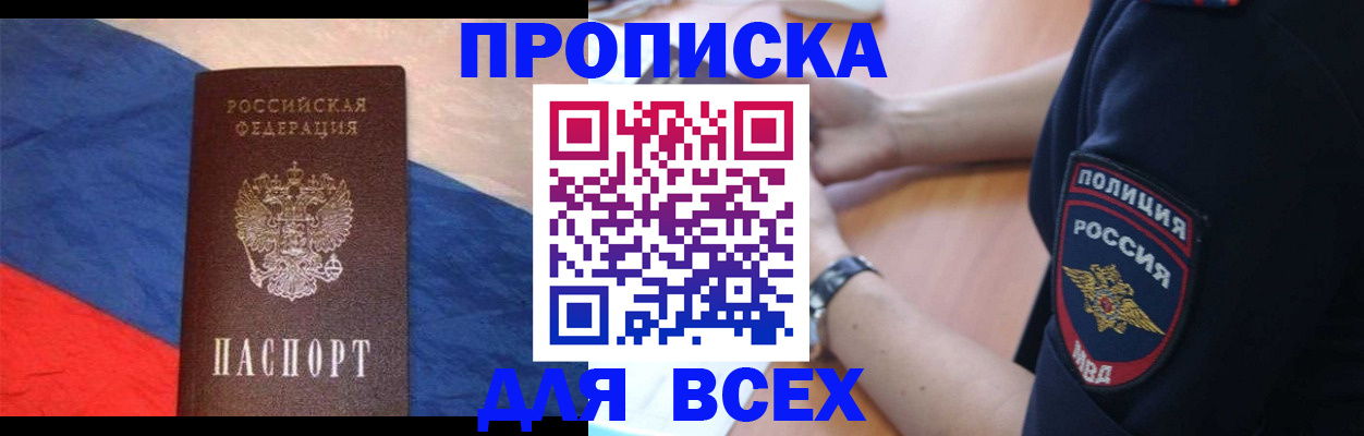 временная регистрация 2025 в Апрелевке