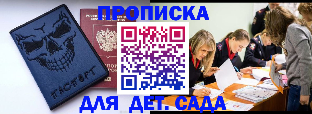 прописка в квартире в Апрелевке