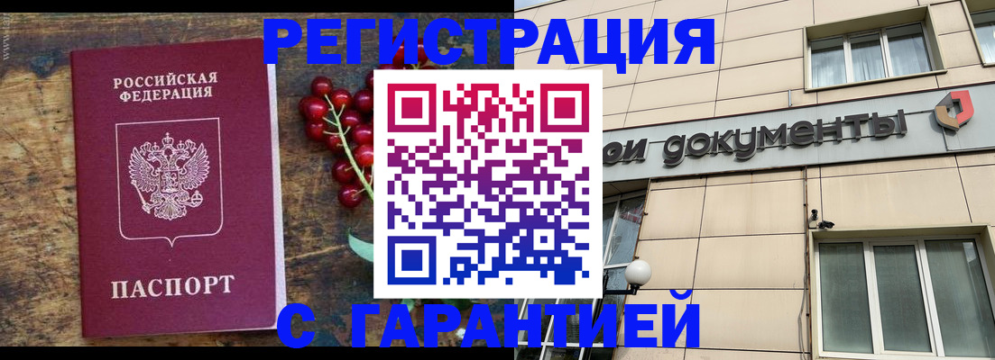временная регистрация законно в Апрелевке