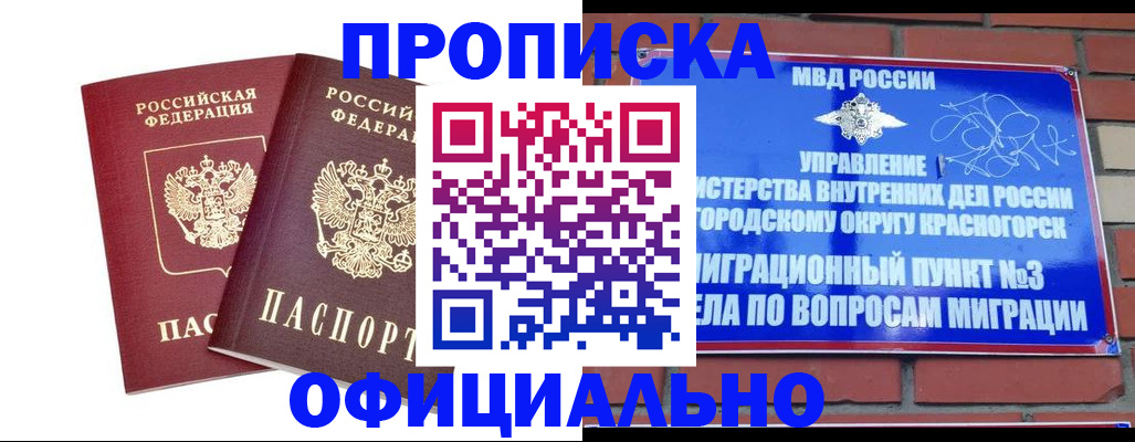 временная регистрация адрес в Апрелевке