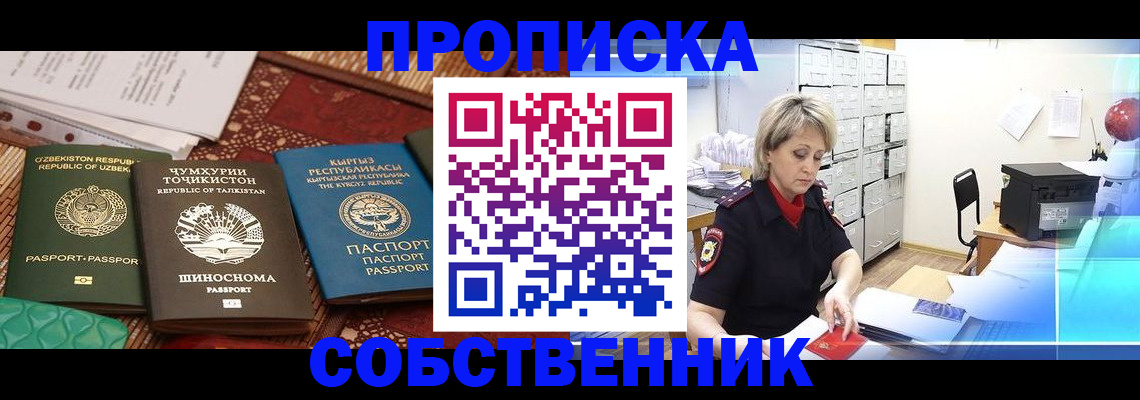 временная регистрация гарантия в Апрелевке